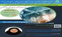 وبینارآشنایی با ارزشیابی طرح های تحقیقاتی اثرگذار(ترجمان دانش)